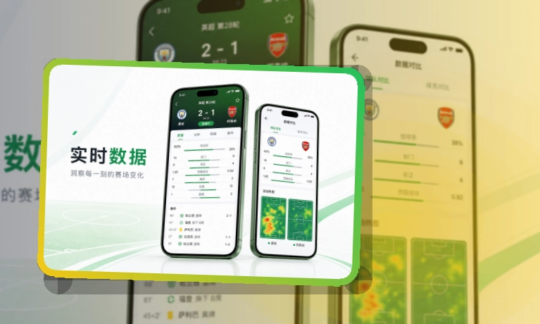 世界杯官网APP下载页面展示